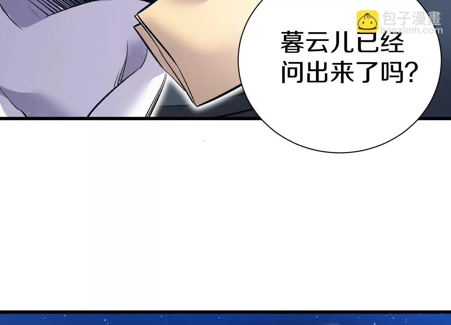 第66话下 正道光景 第28页