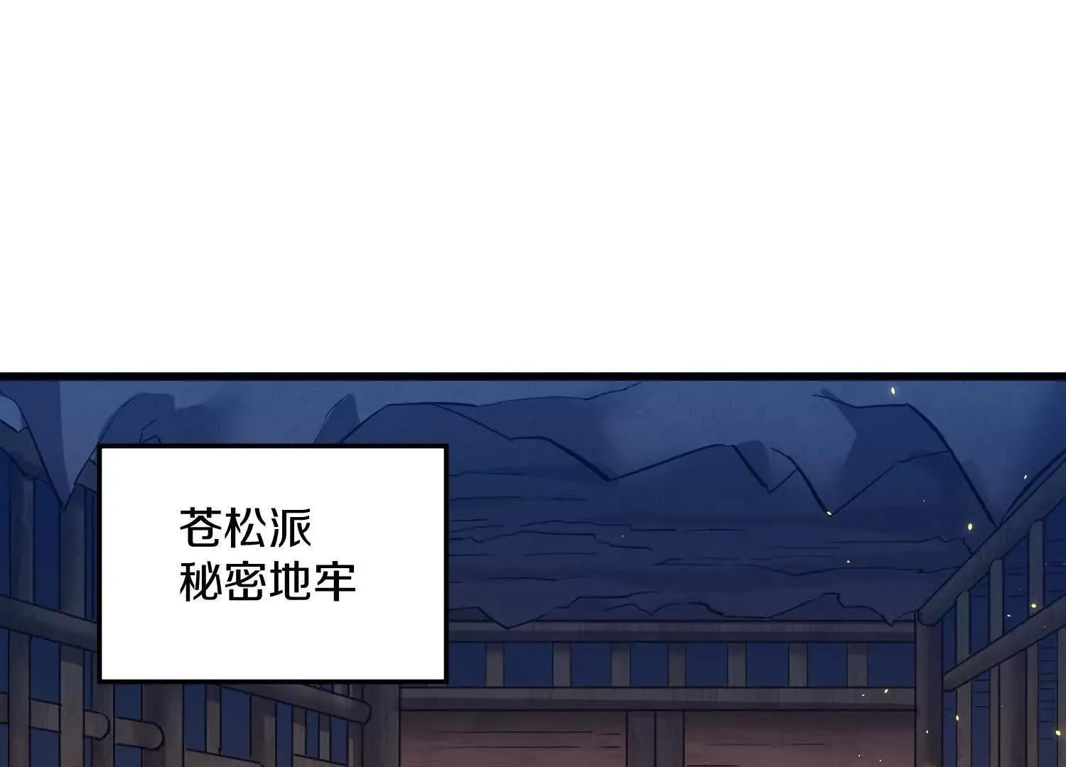 第66话下 正道光景 第35页