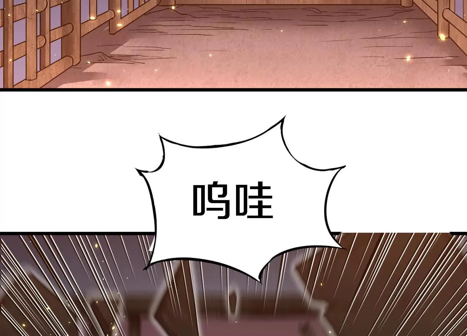 第66话下 正道光景 第37页