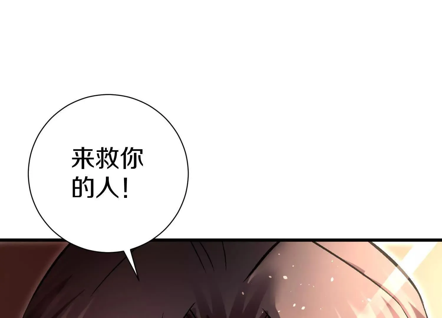 第66话下 正道光景 第45页