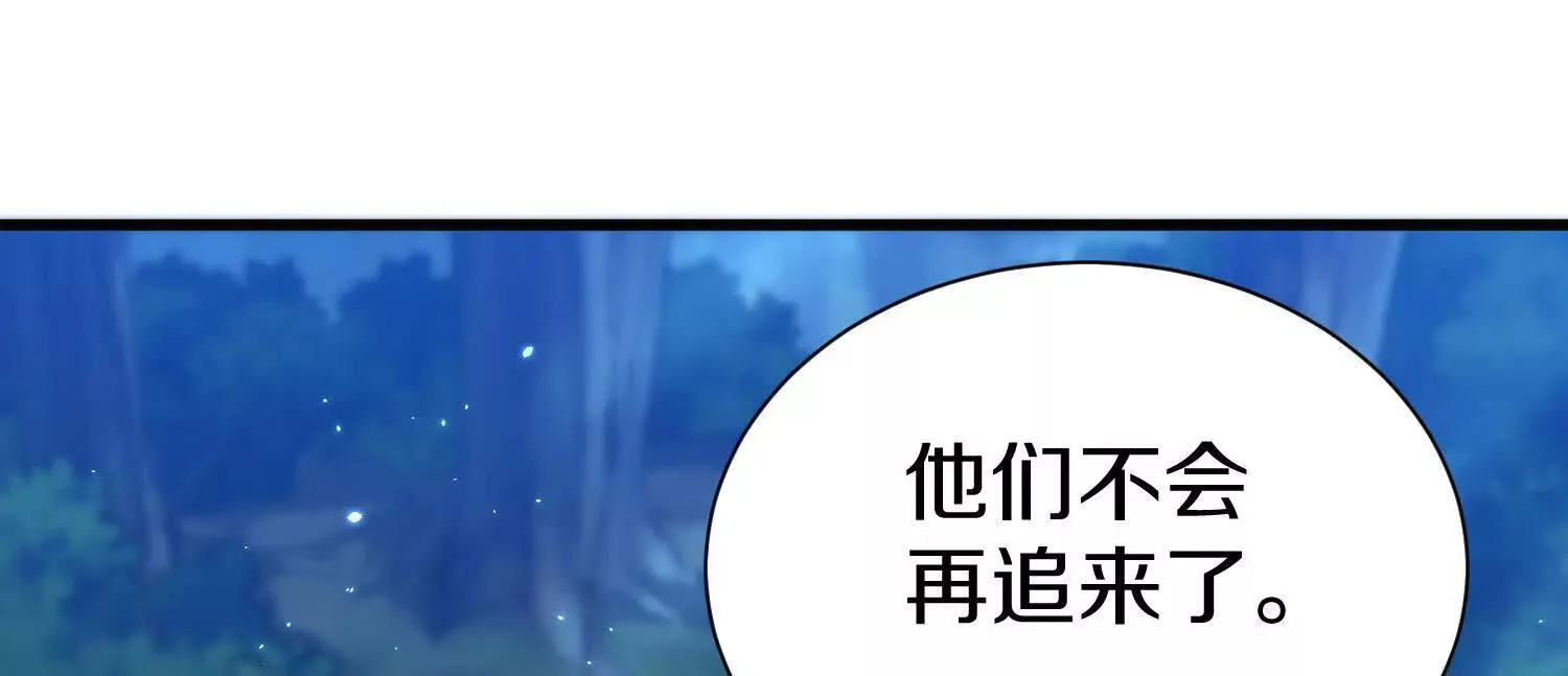 第66话下 正道光景 第55页