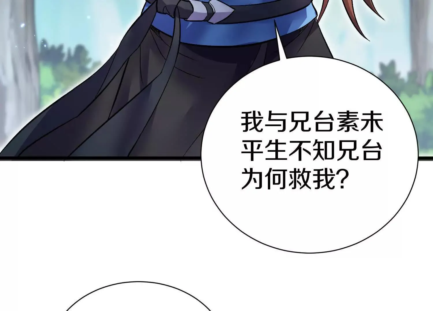 第66话下 正道光景 第60页