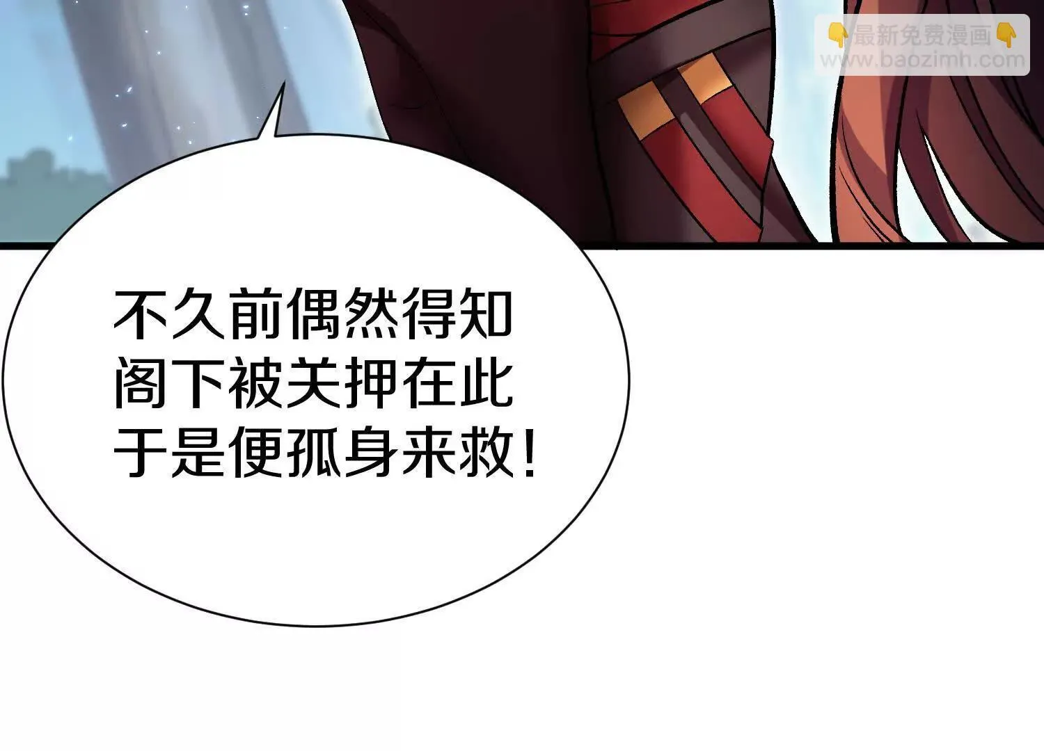 第66话下 正道光景 第64页