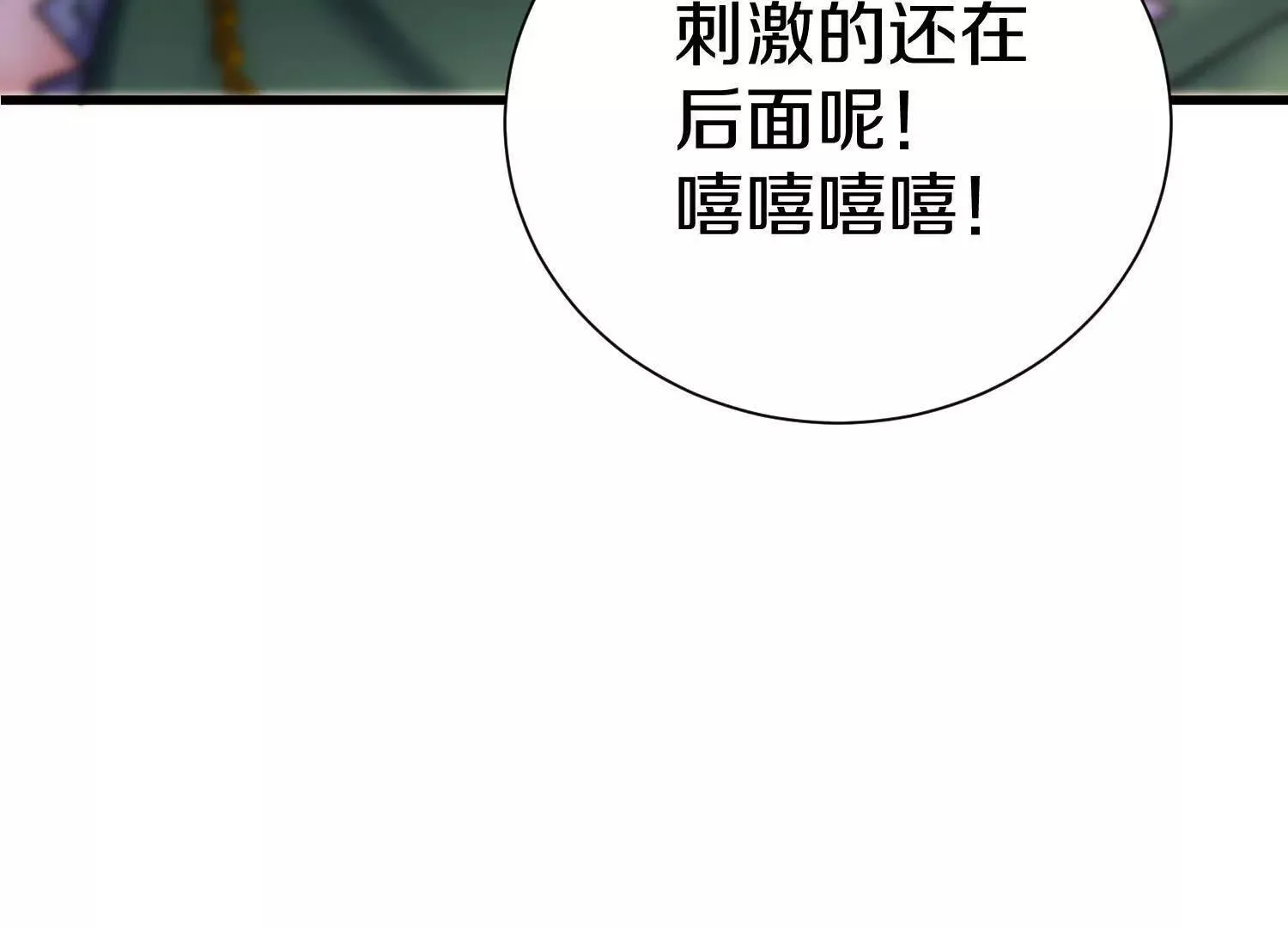 第66话下 正道光景 第120页
