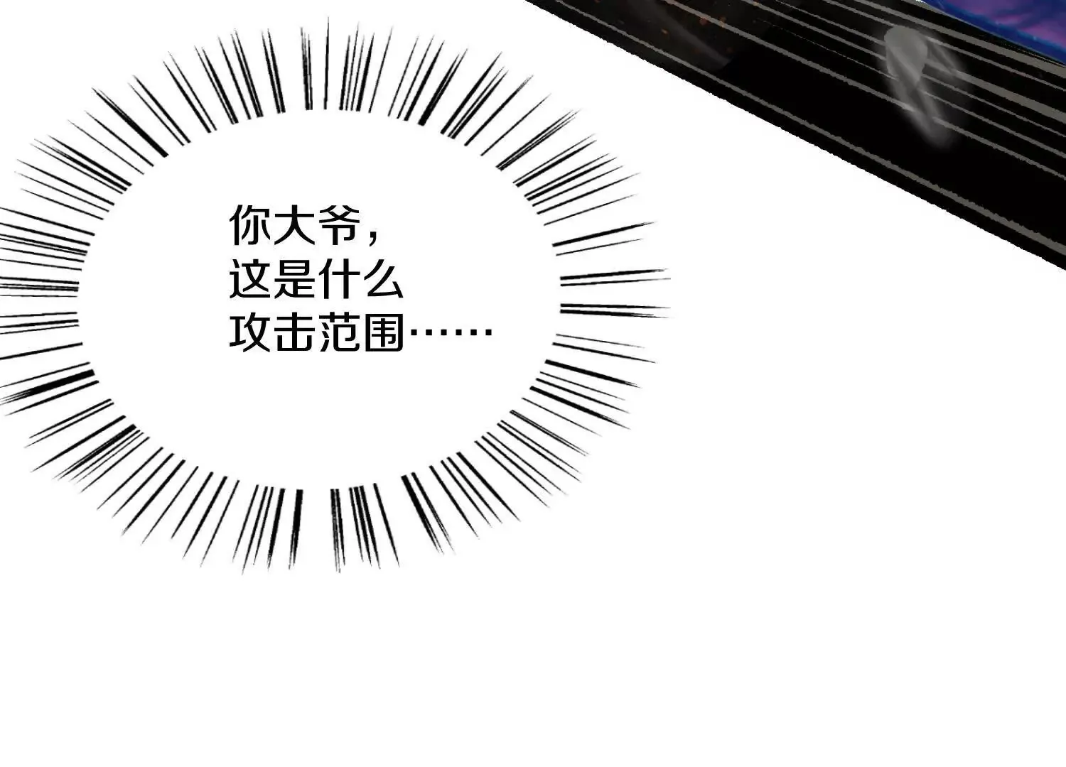 第47话下 阵法 第35页
