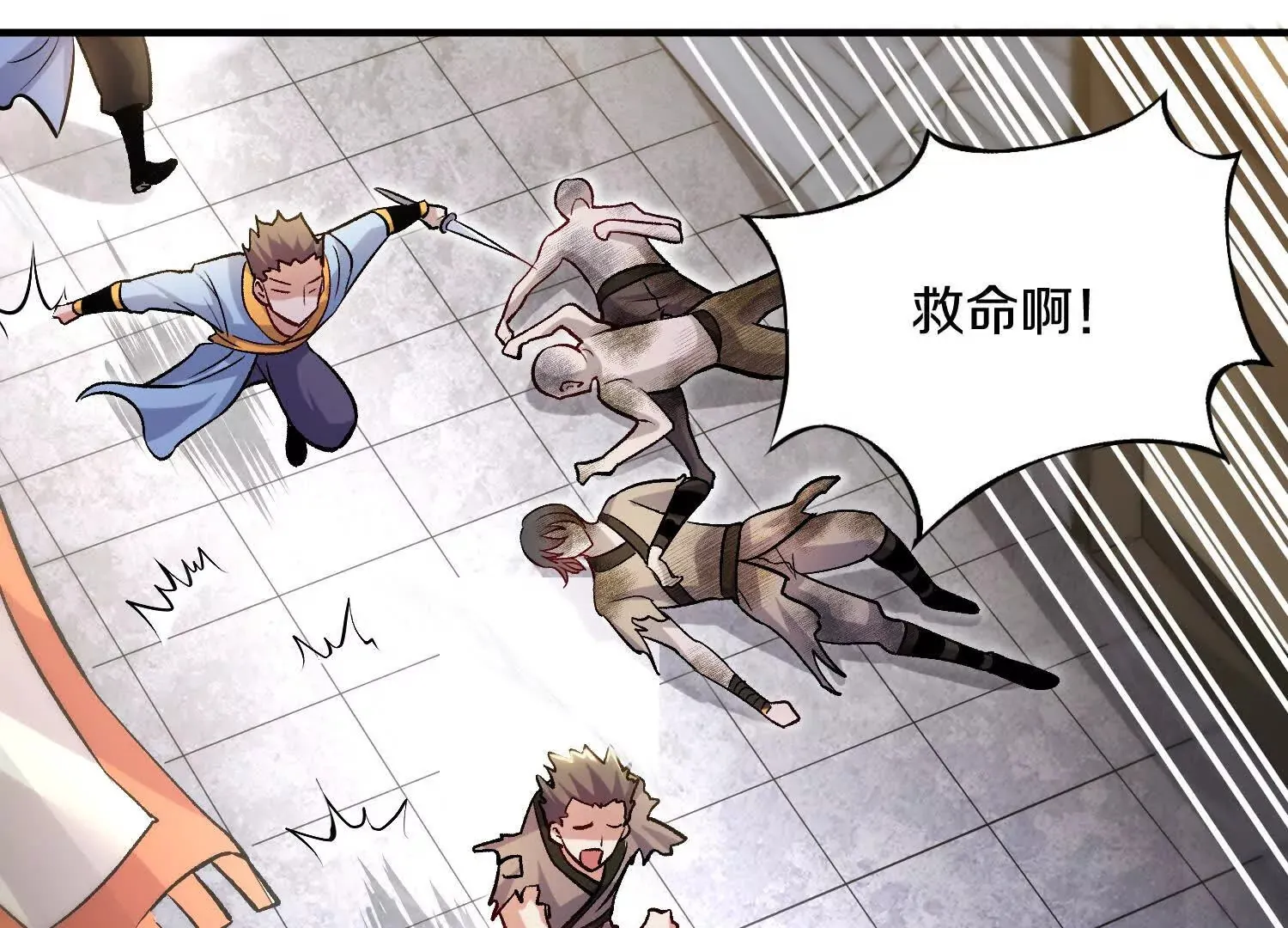 第47话下 阵法 第43页