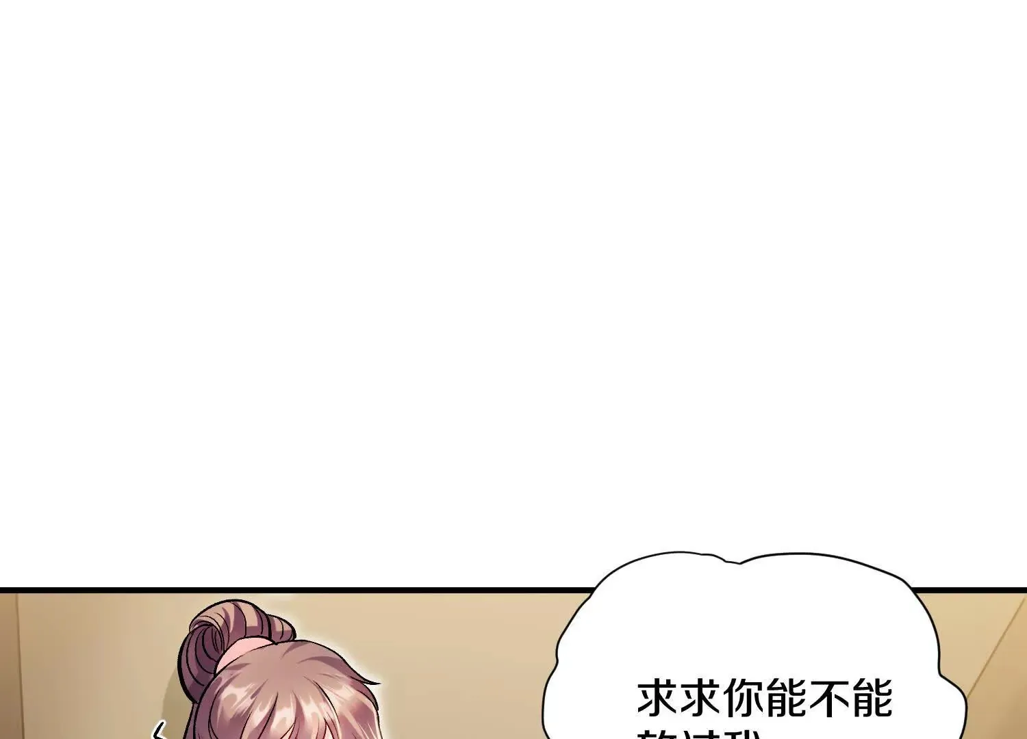 第47话下 阵法 第45页