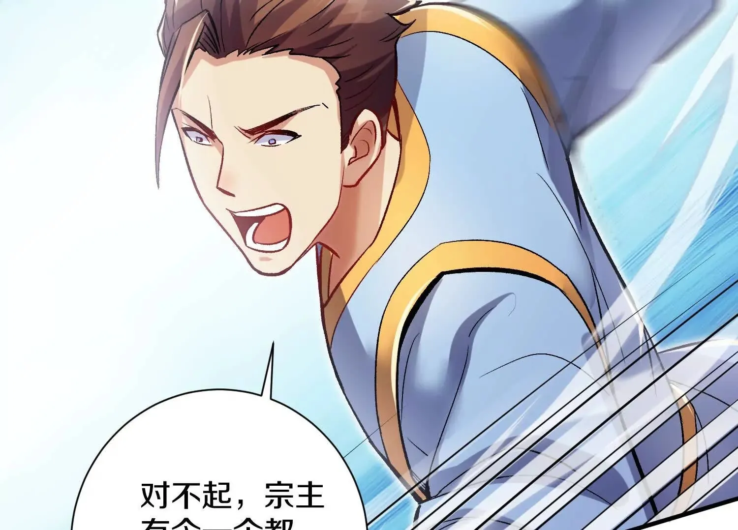 第47话下 阵法 第50页