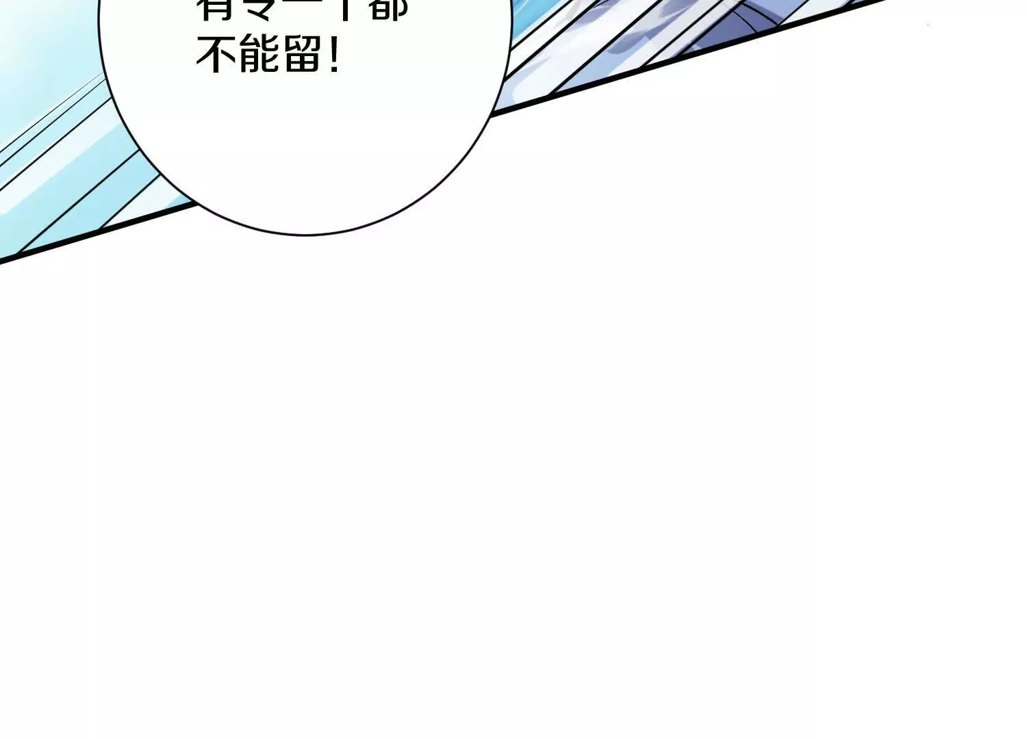第47话下 阵法 第51页