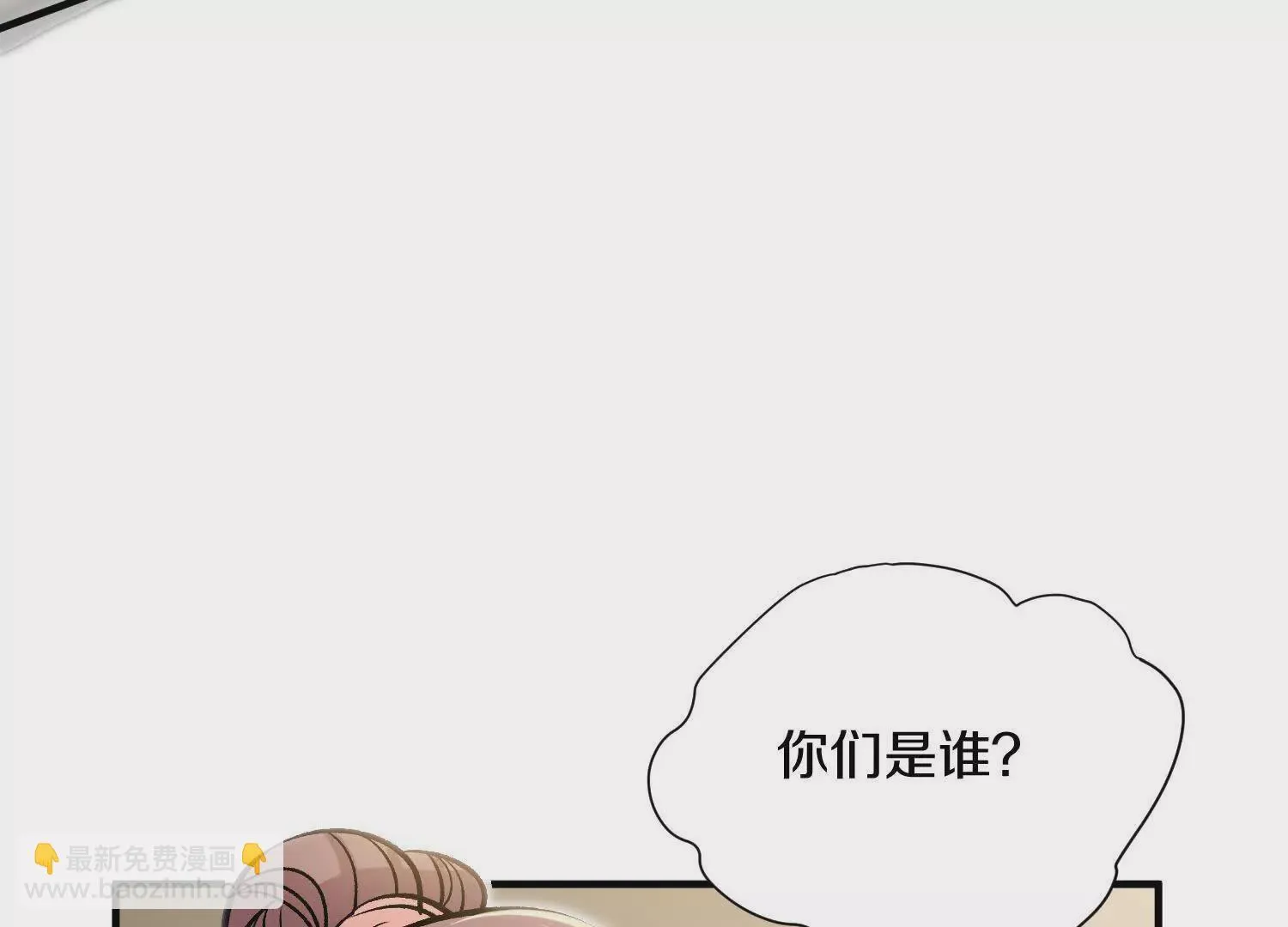 第47话下 阵法 第56页