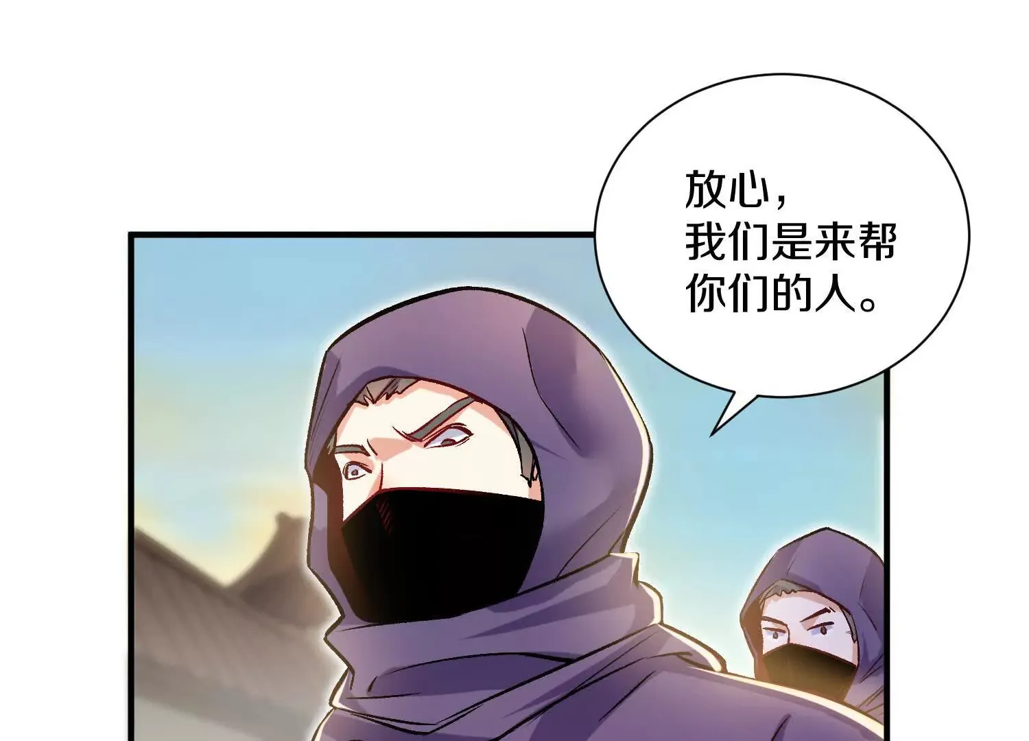 第47话下 阵法 第60页