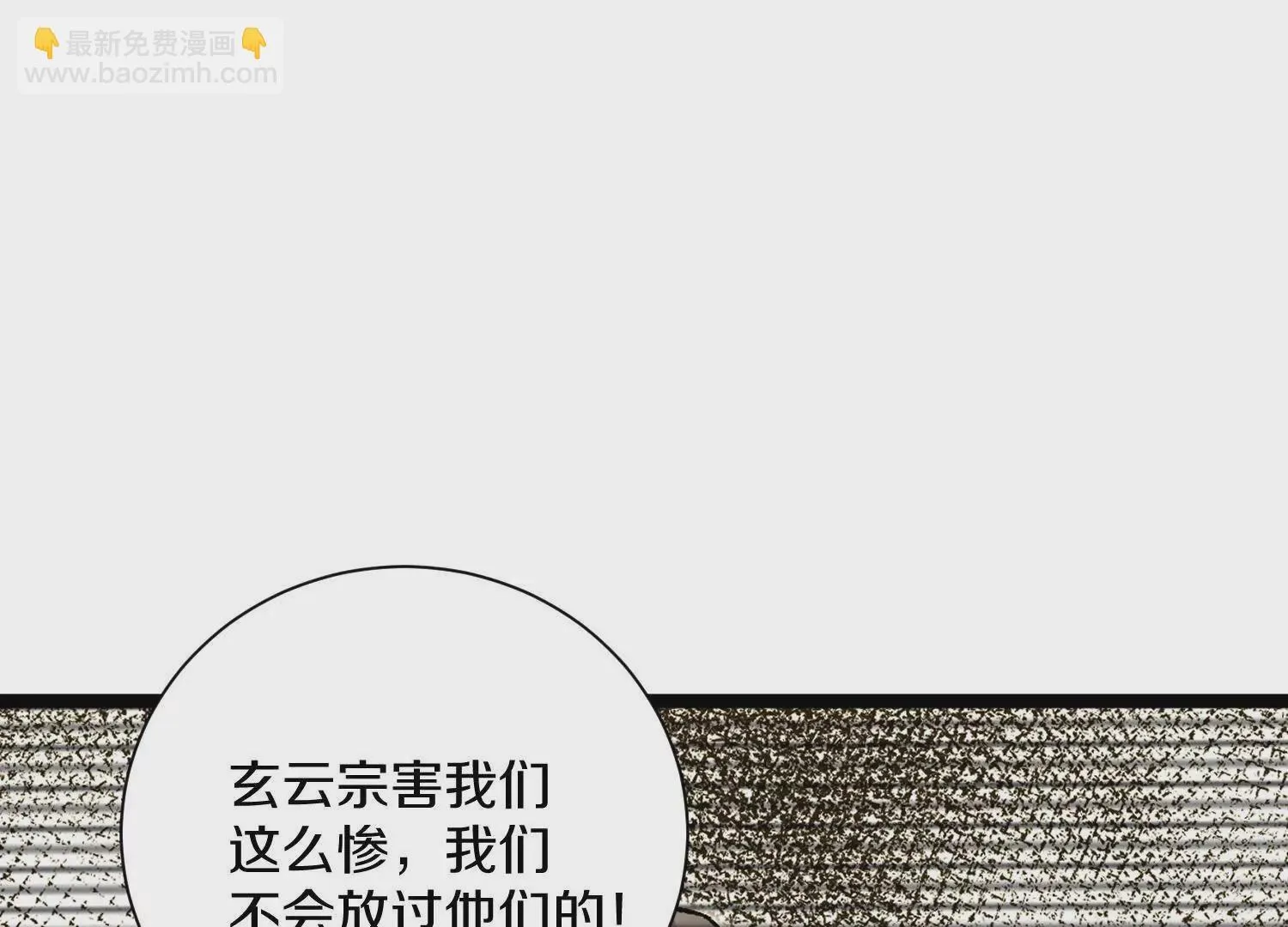 第47话下 阵法 第62页