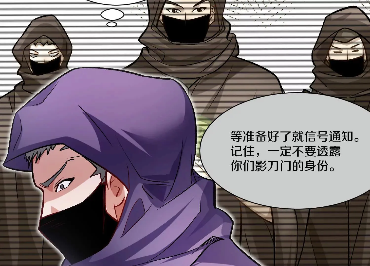 第47话下 阵法 第64页