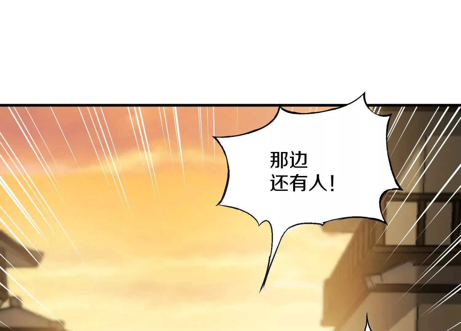 第47话下 阵法 第66页