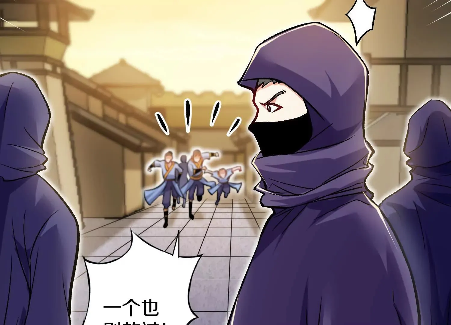 第47话下 阵法 第67页