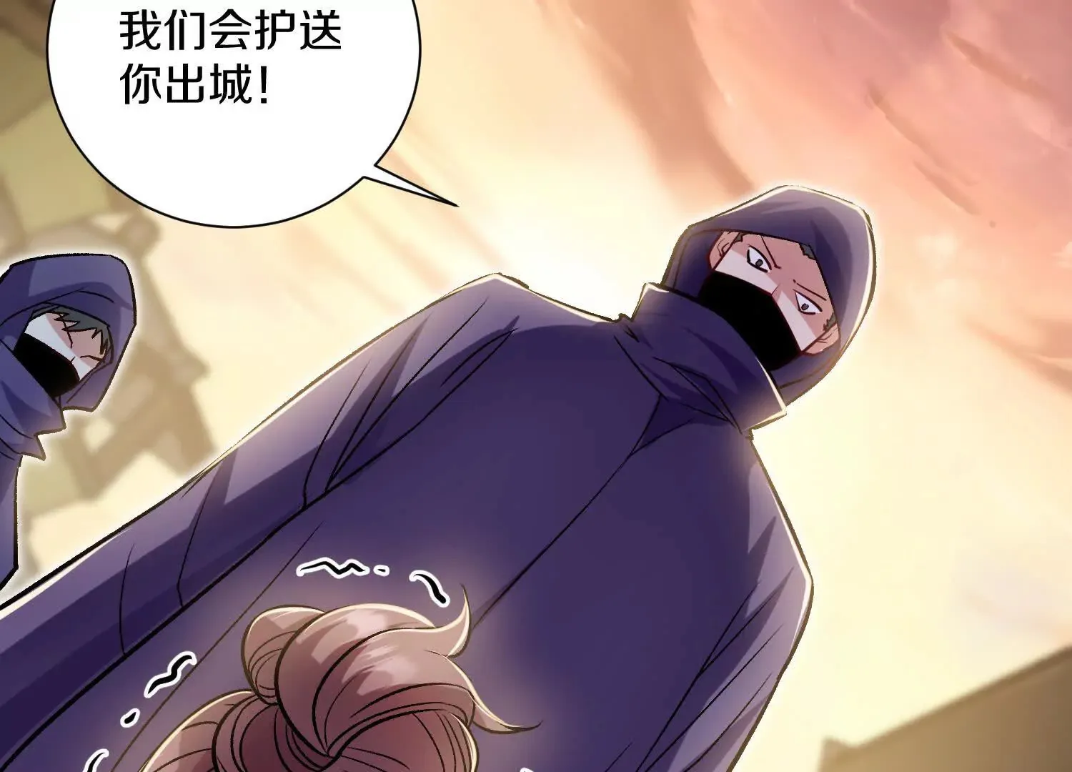 第47话下 阵法 第69页