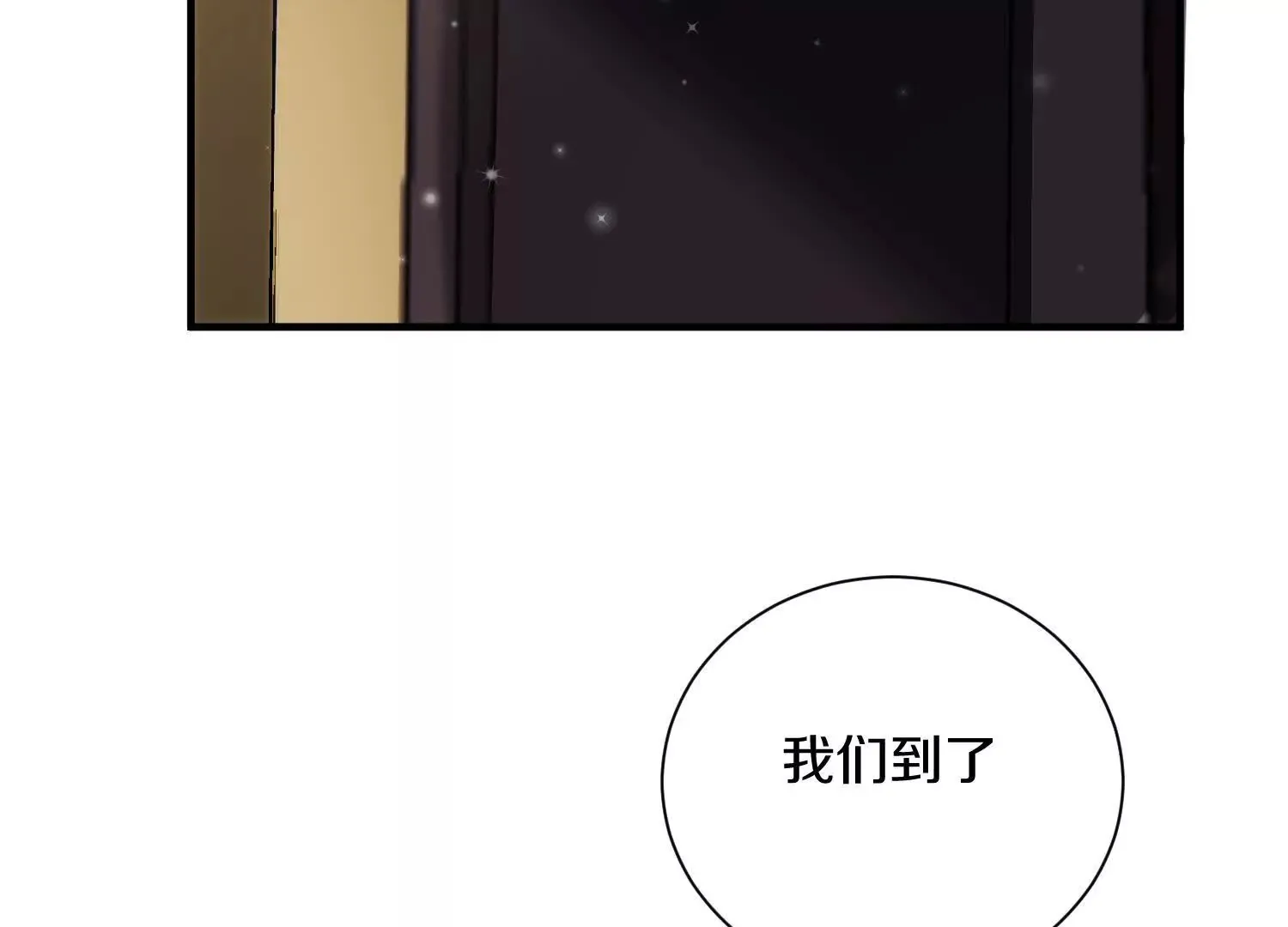 第47话下 阵法 第79页