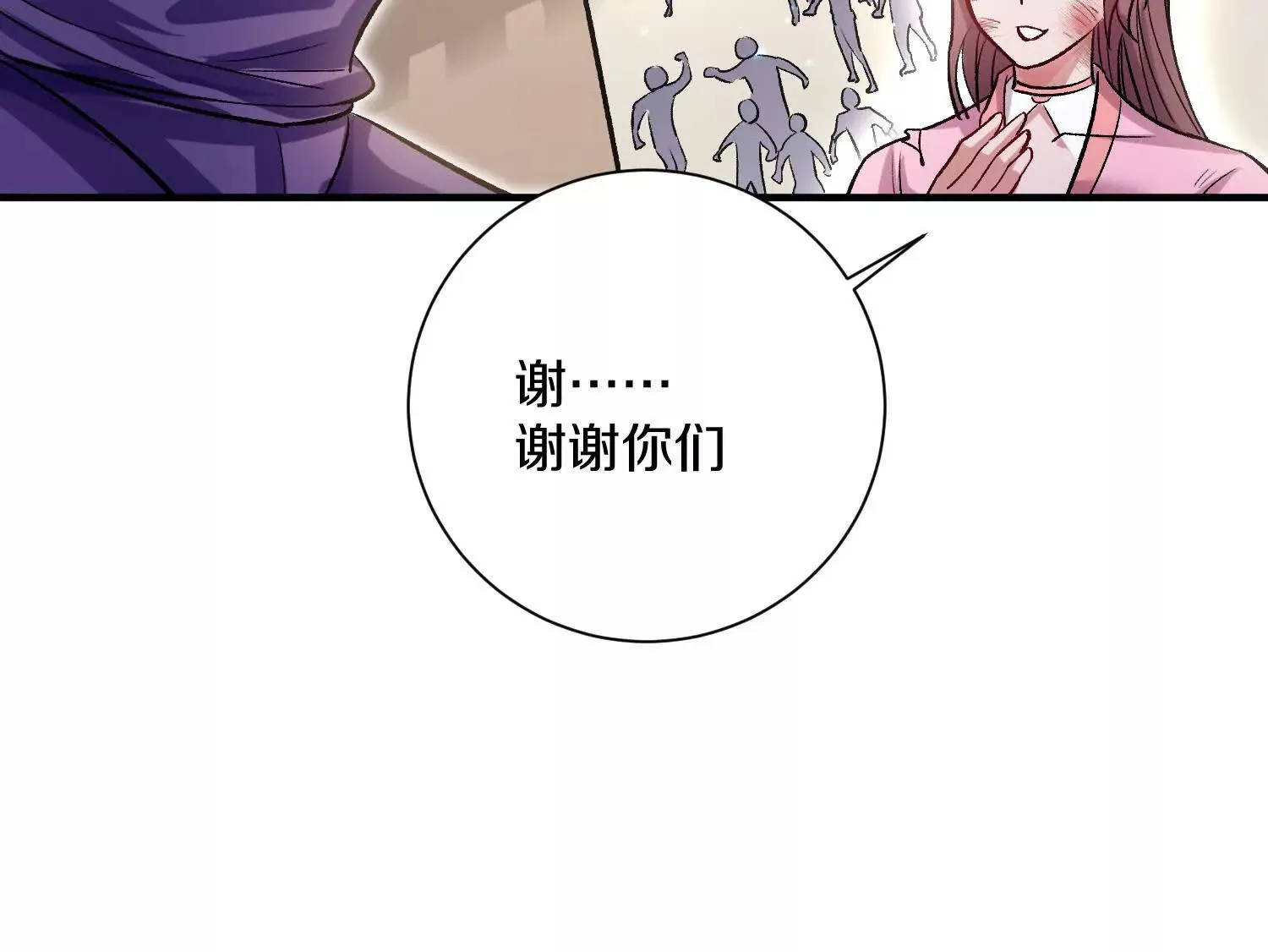 第47话下 阵法 第82页