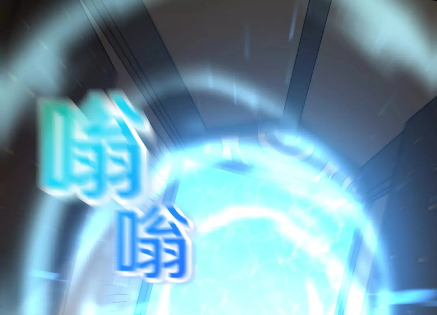 第47话下 阵法 第88页