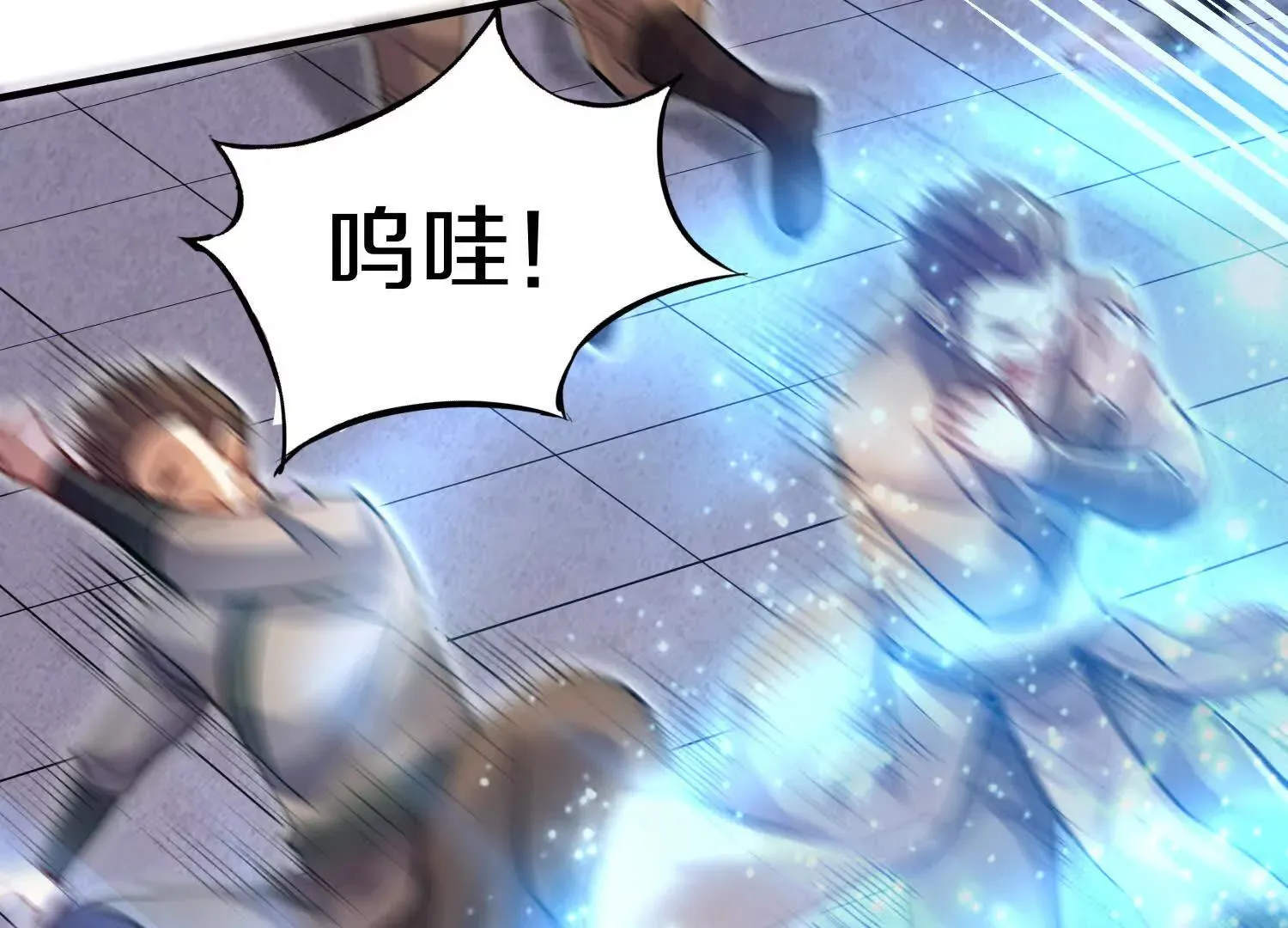 第47话下 阵法 第91页