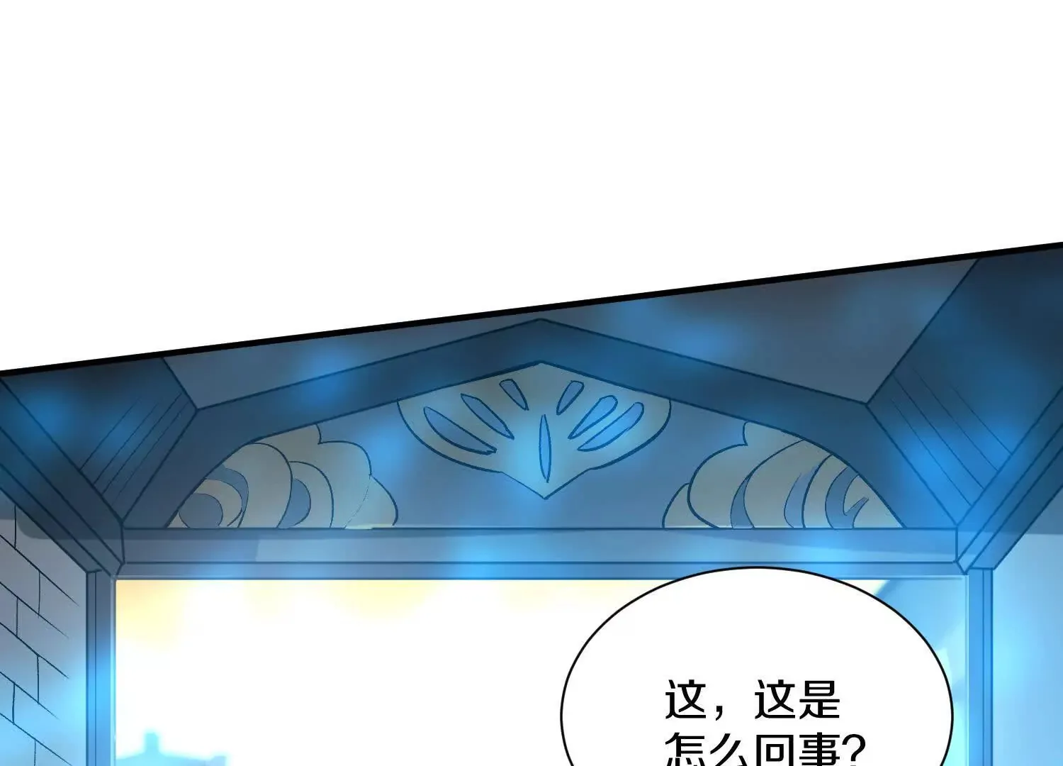 第47话下 阵法 第95页