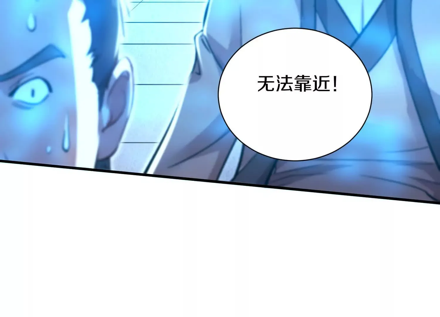 第47话下 阵法 第98页