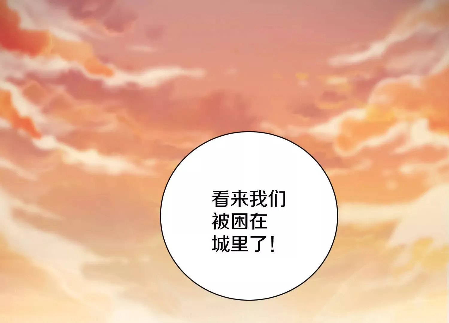 第47话下 阵法 第105页