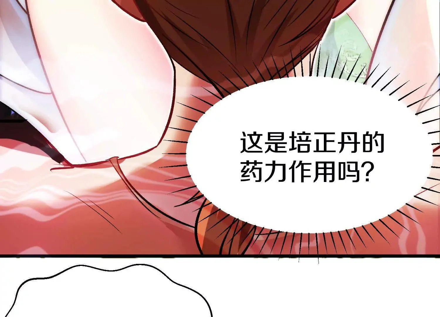 第67上 极致舒适 第12页