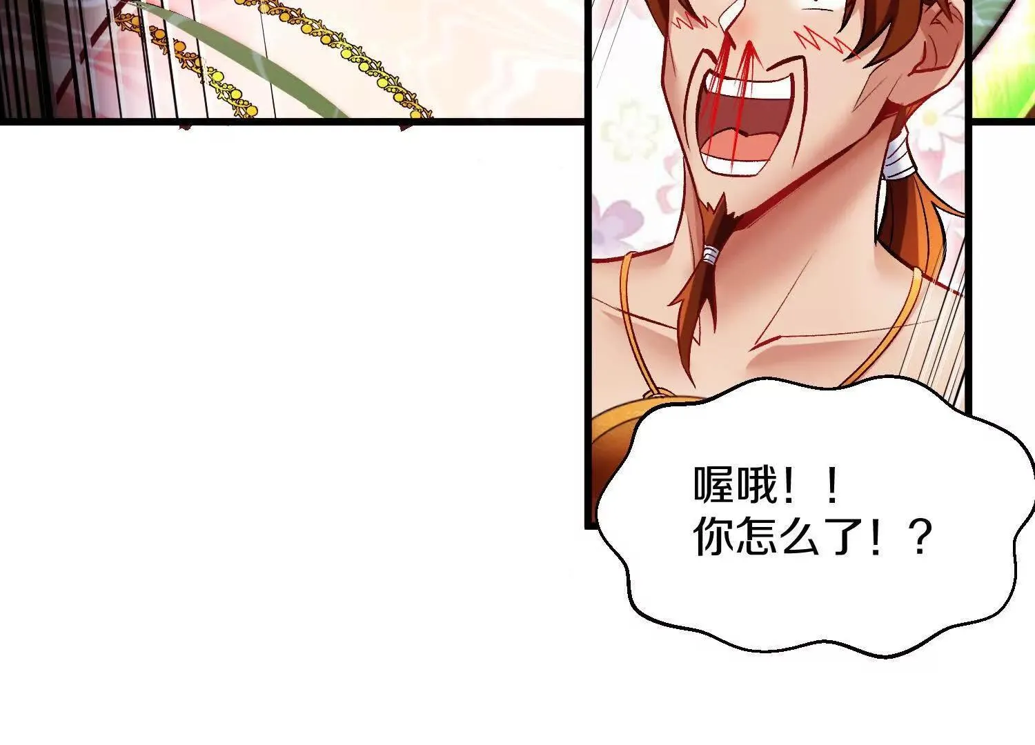 第67上 极致舒适 第17页