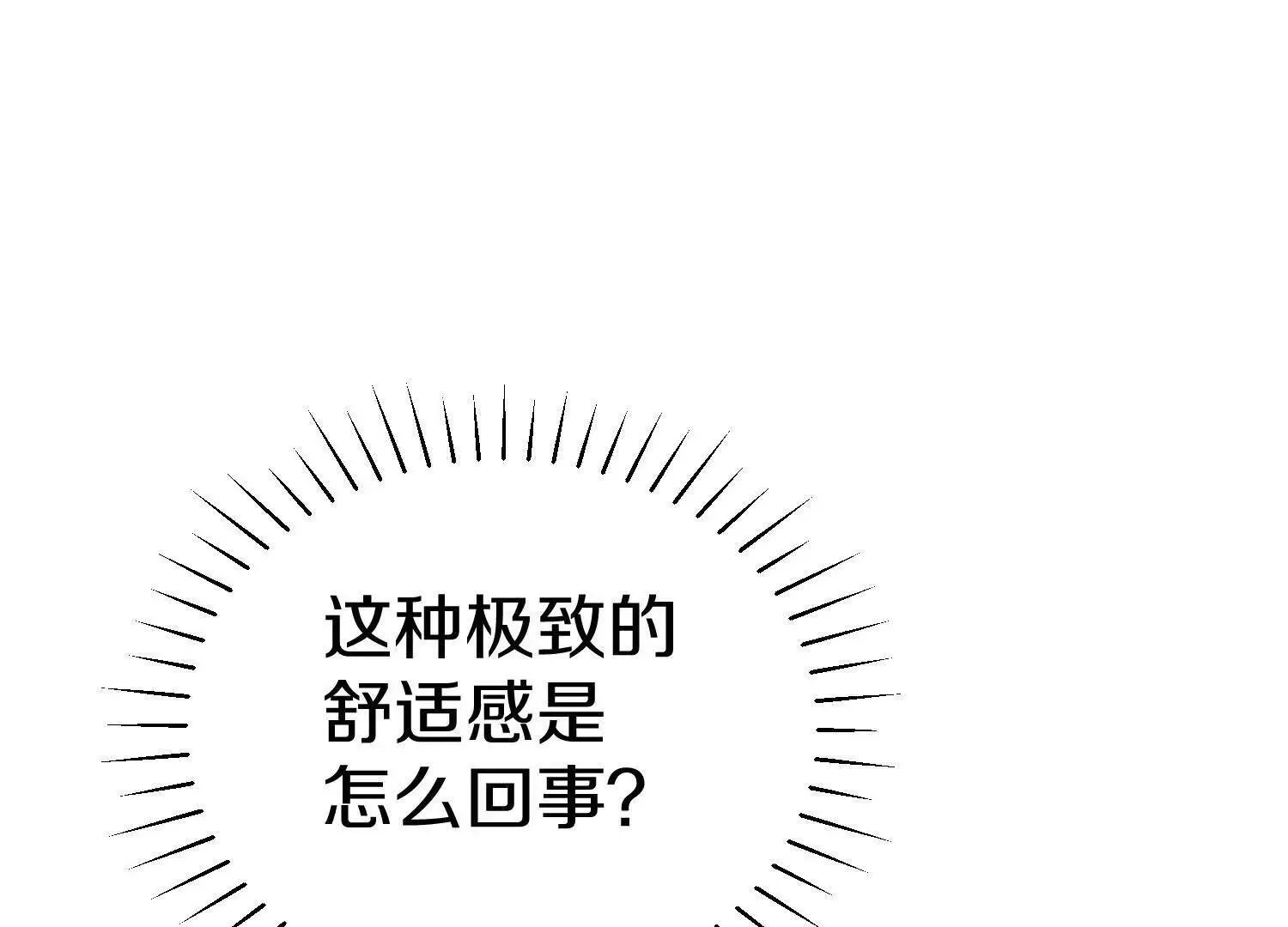 第67上 极致舒适 第19页