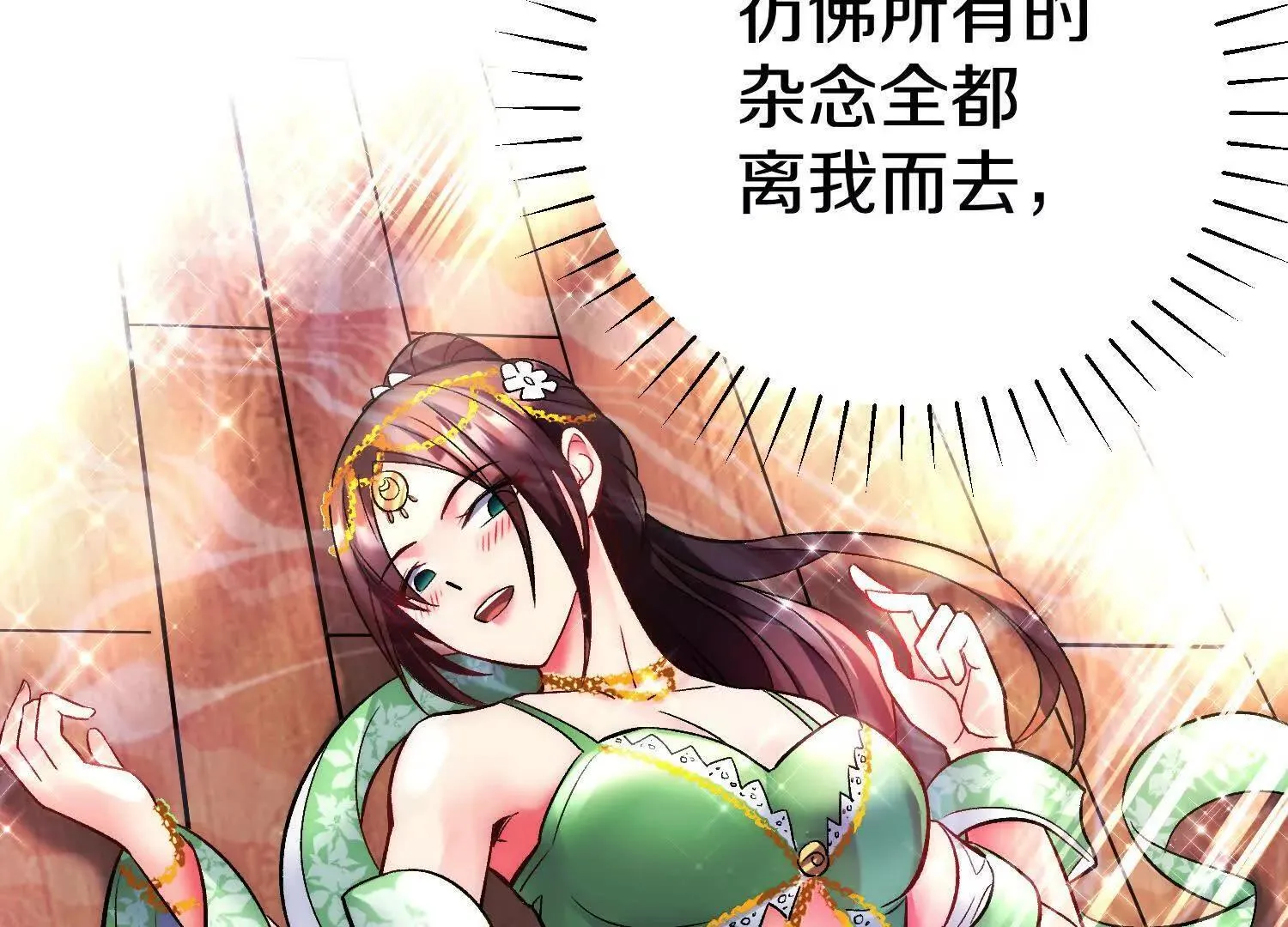 第67上 极致舒适 第21页
