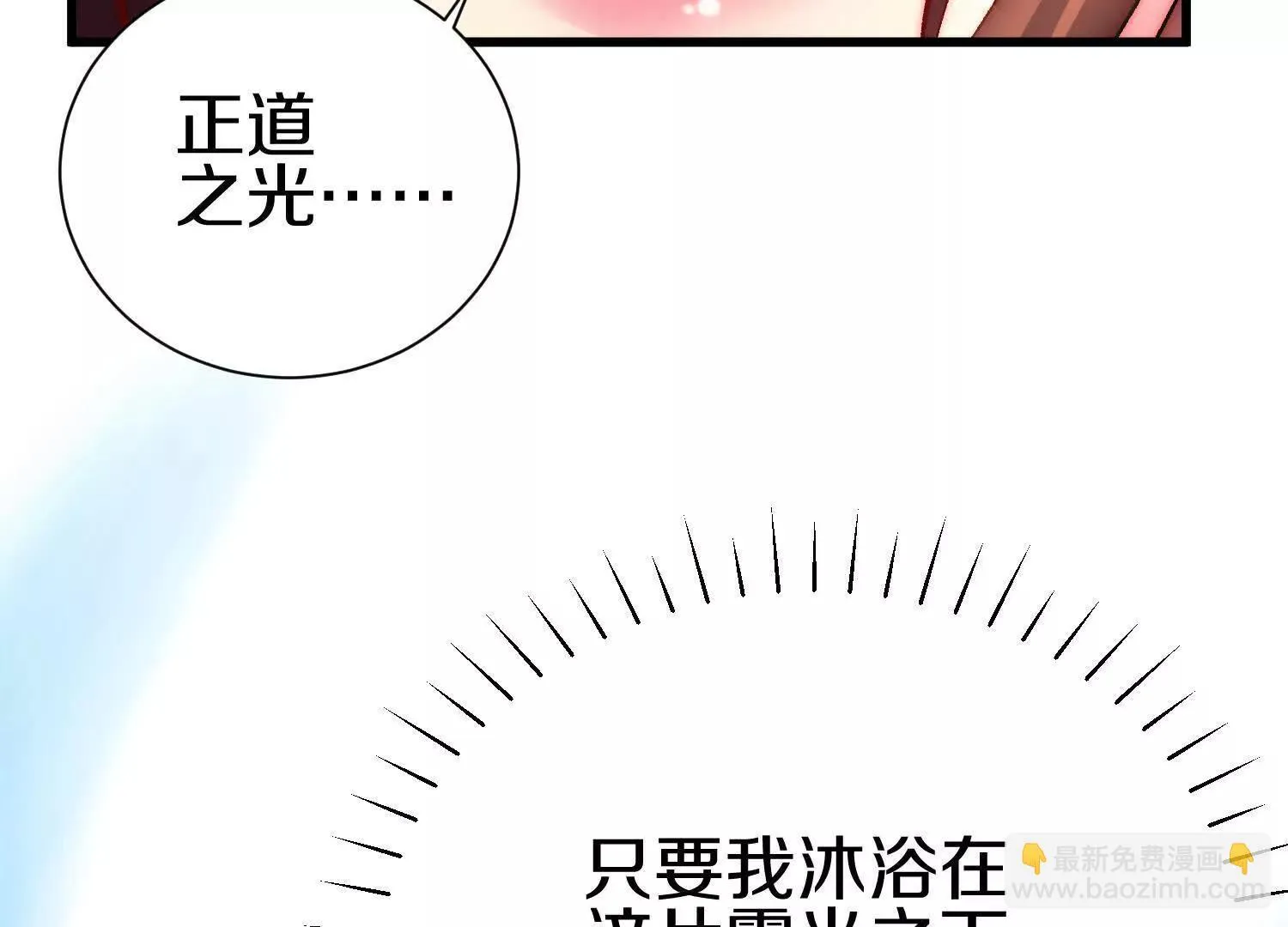 第67上 极致舒适 第27页
