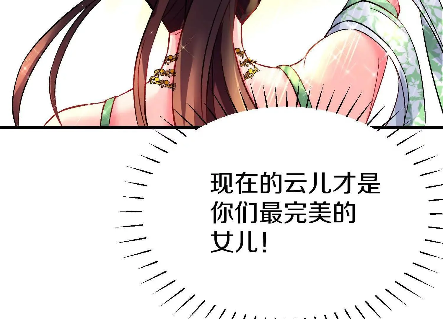 第67上 极致舒适 第35页