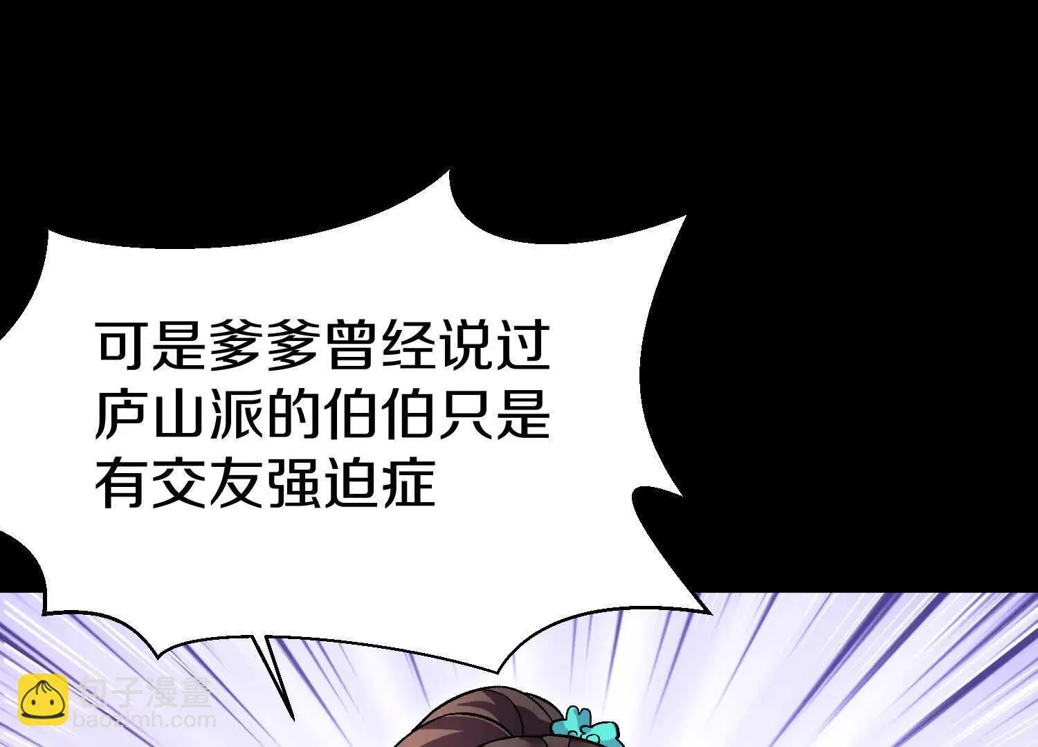 第67上 极致舒适 第54页