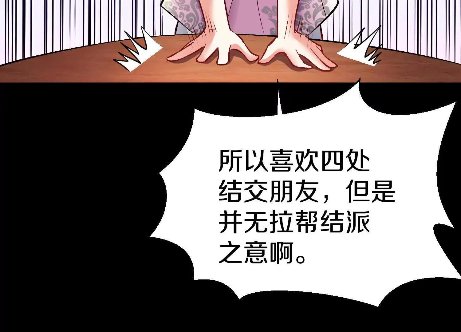 第67上 极致舒适 第56页