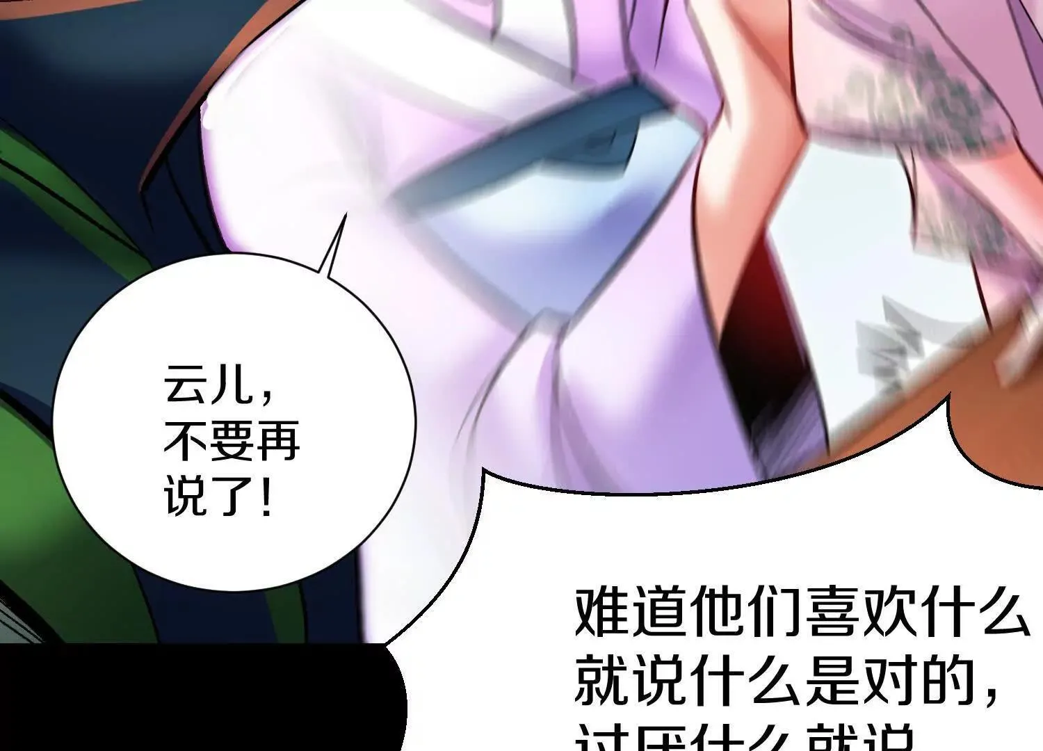 第67上 极致舒适 第63页