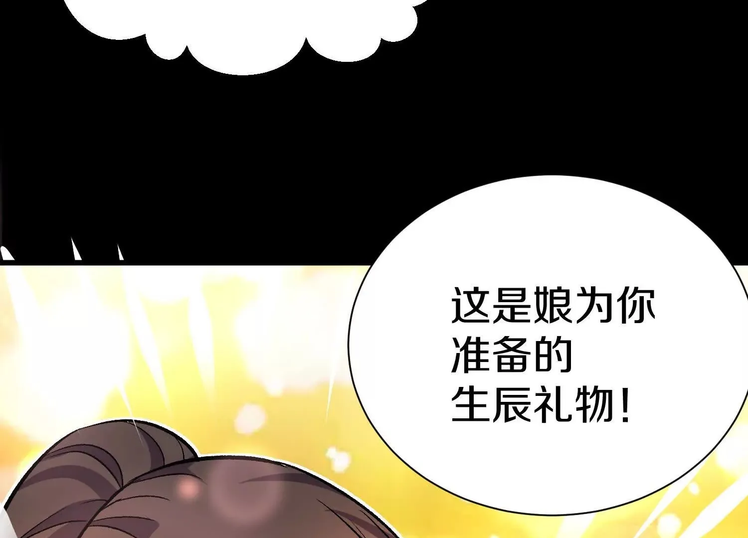 第67上 极致舒适 第85页