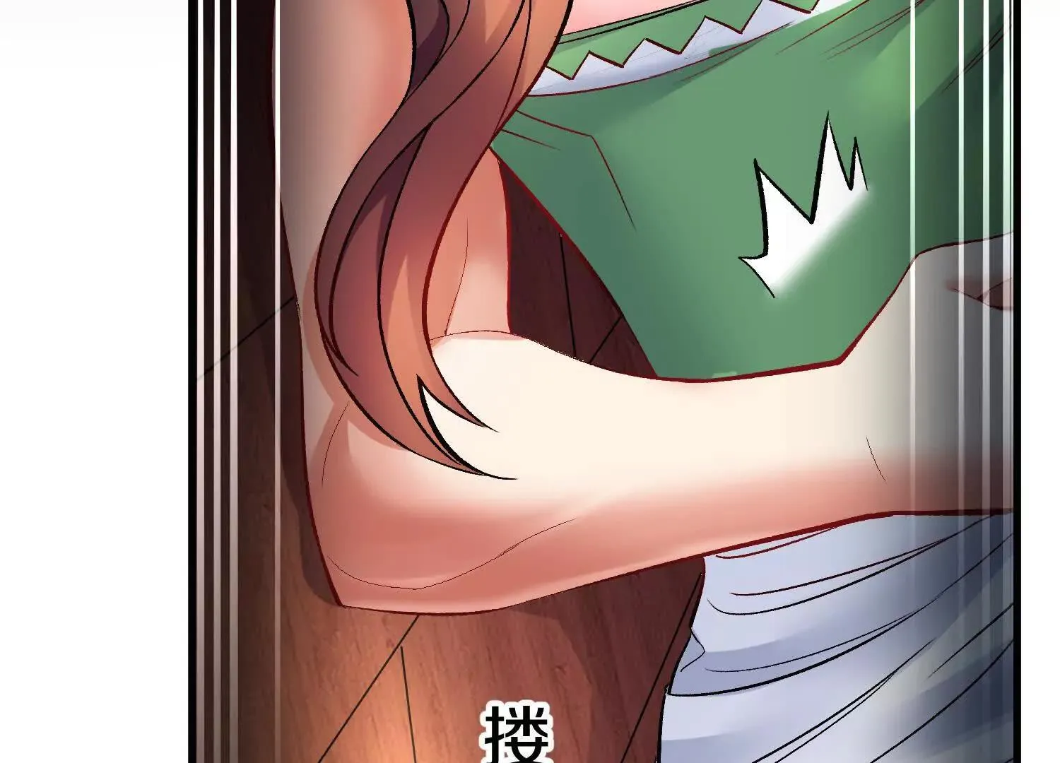 第67上 极致舒适 第96页