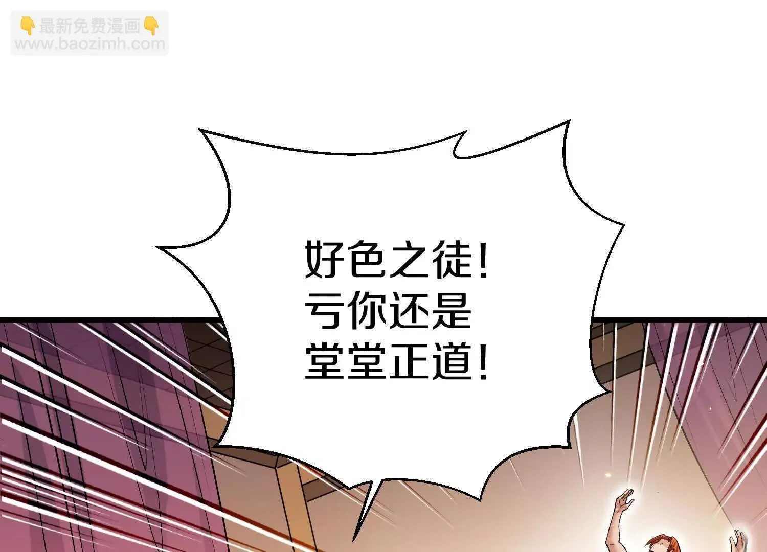 第67话下 铃铛复活 第5页