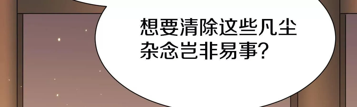 第67话下 铃铛复活 第8页
