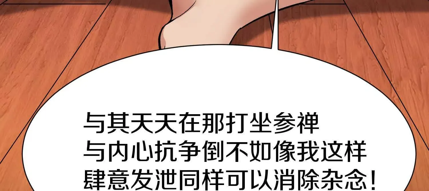 第67话下 铃铛复活 第11页