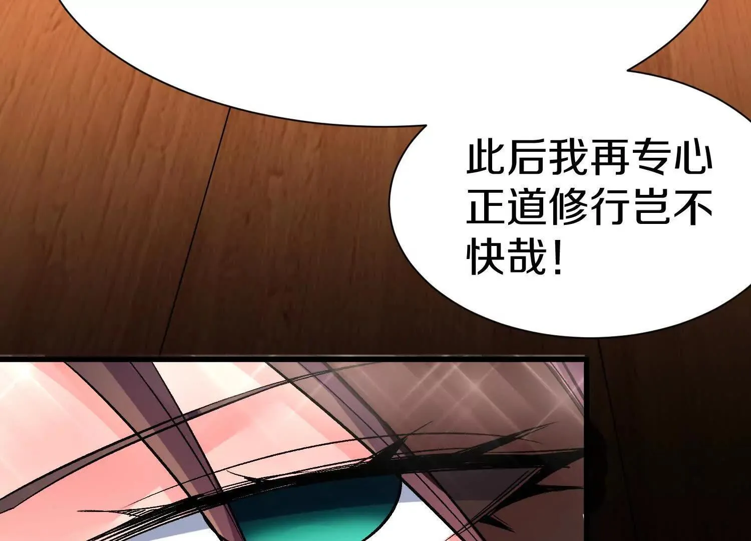 第67话下 铃铛复活 第12页