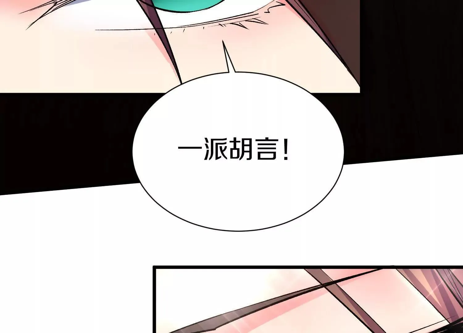 第67话下 铃铛复活 第13页