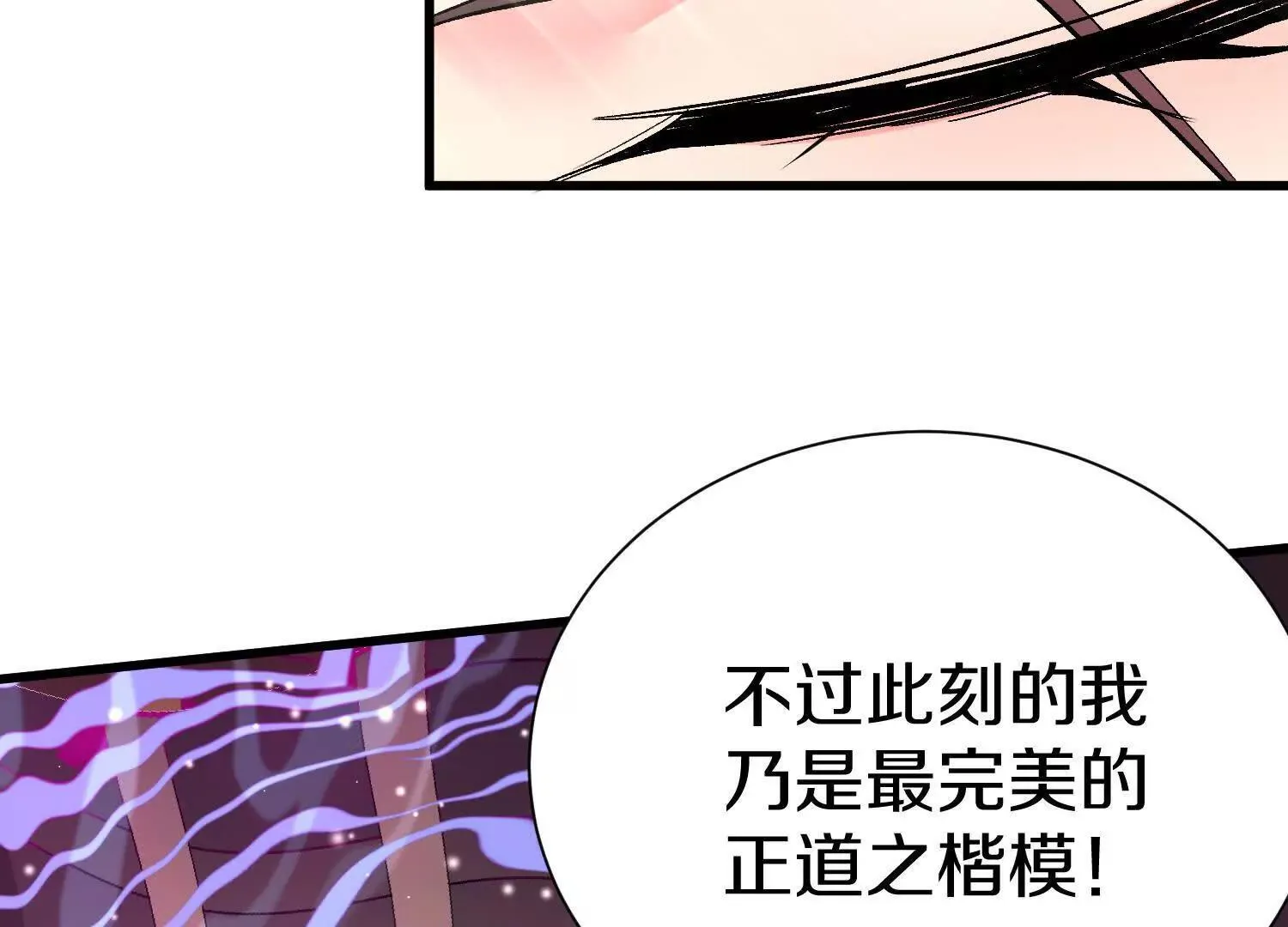 第67话下 铃铛复活 第14页