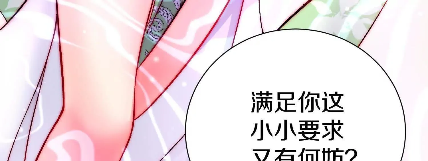 第67话下 铃铛复活 第18页