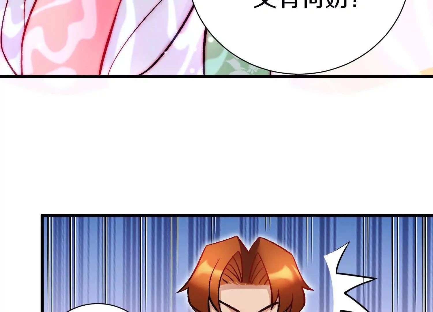 第67话下 铃铛复活 第19页
