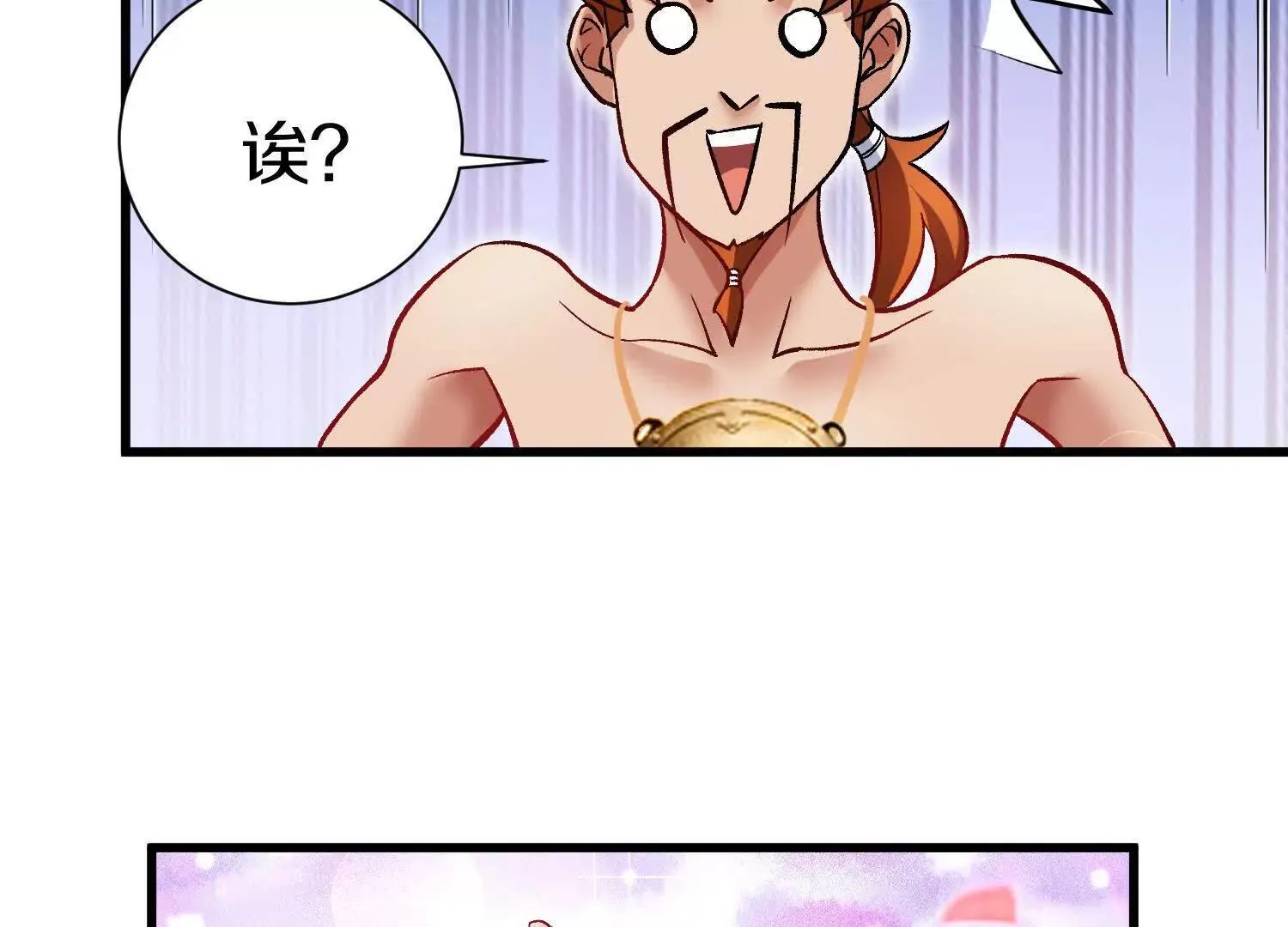 第67话下 铃铛复活 第20页