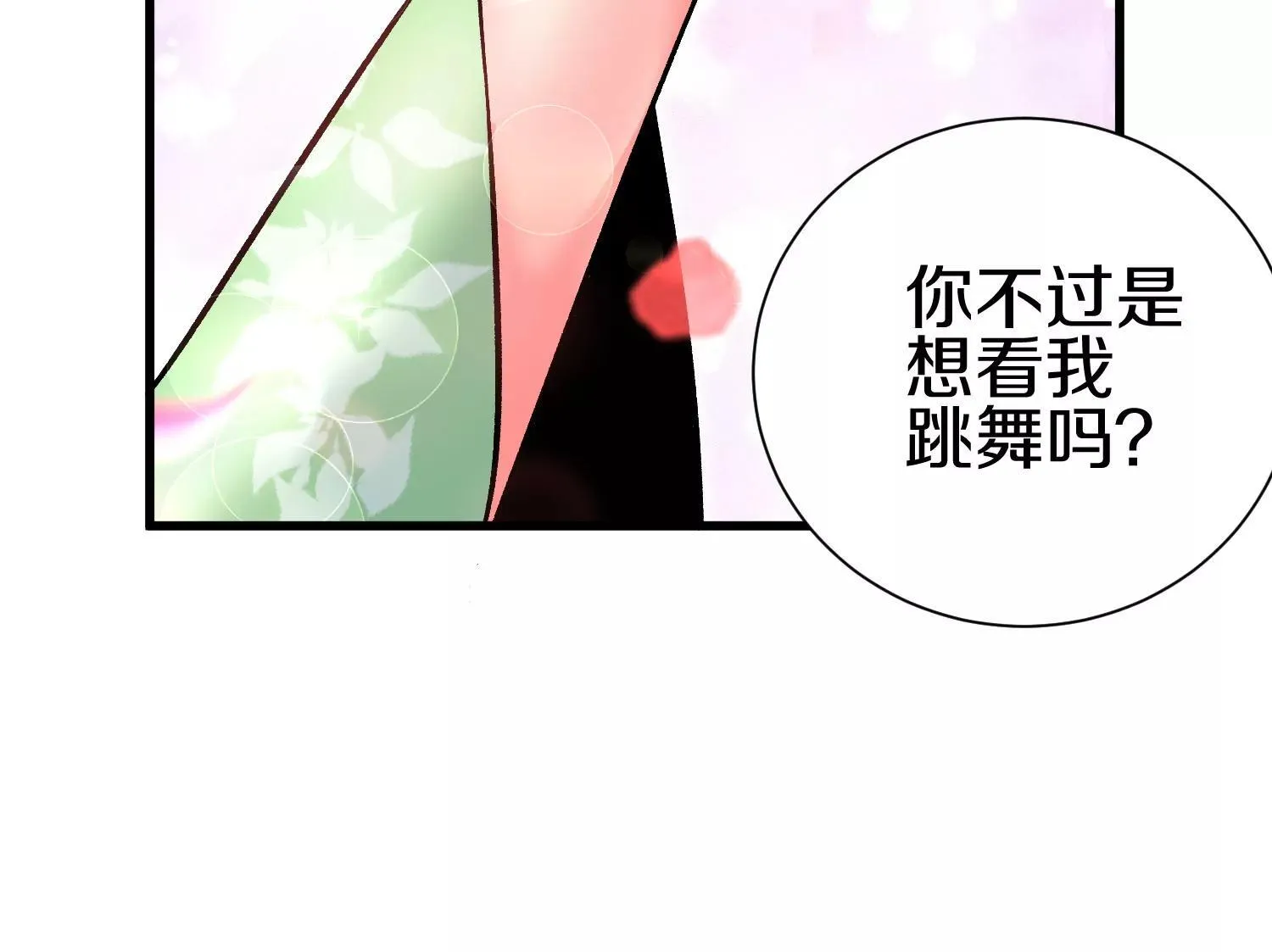 第67话下 铃铛复活 第23页