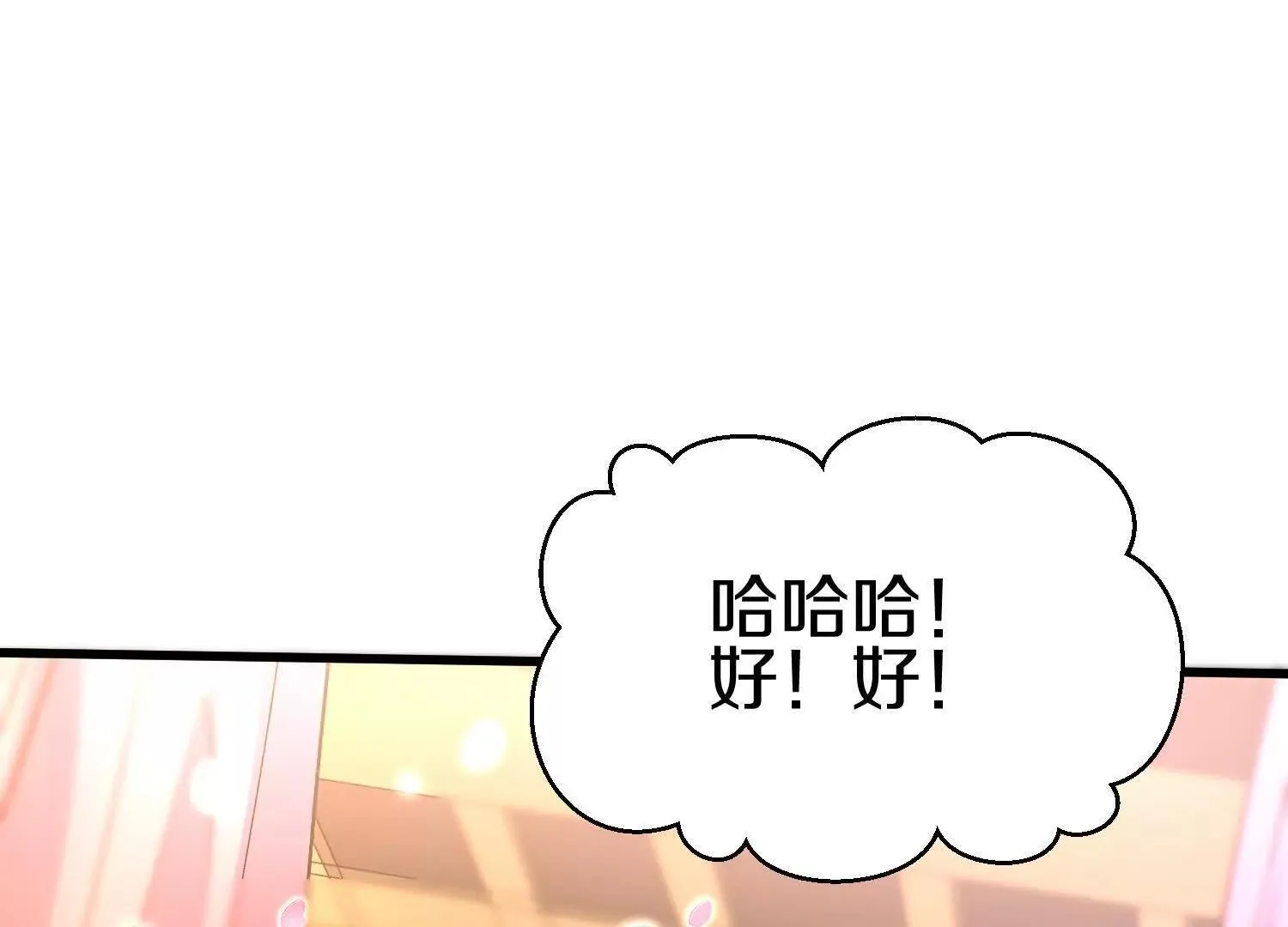 第67话下 铃铛复活 第24页