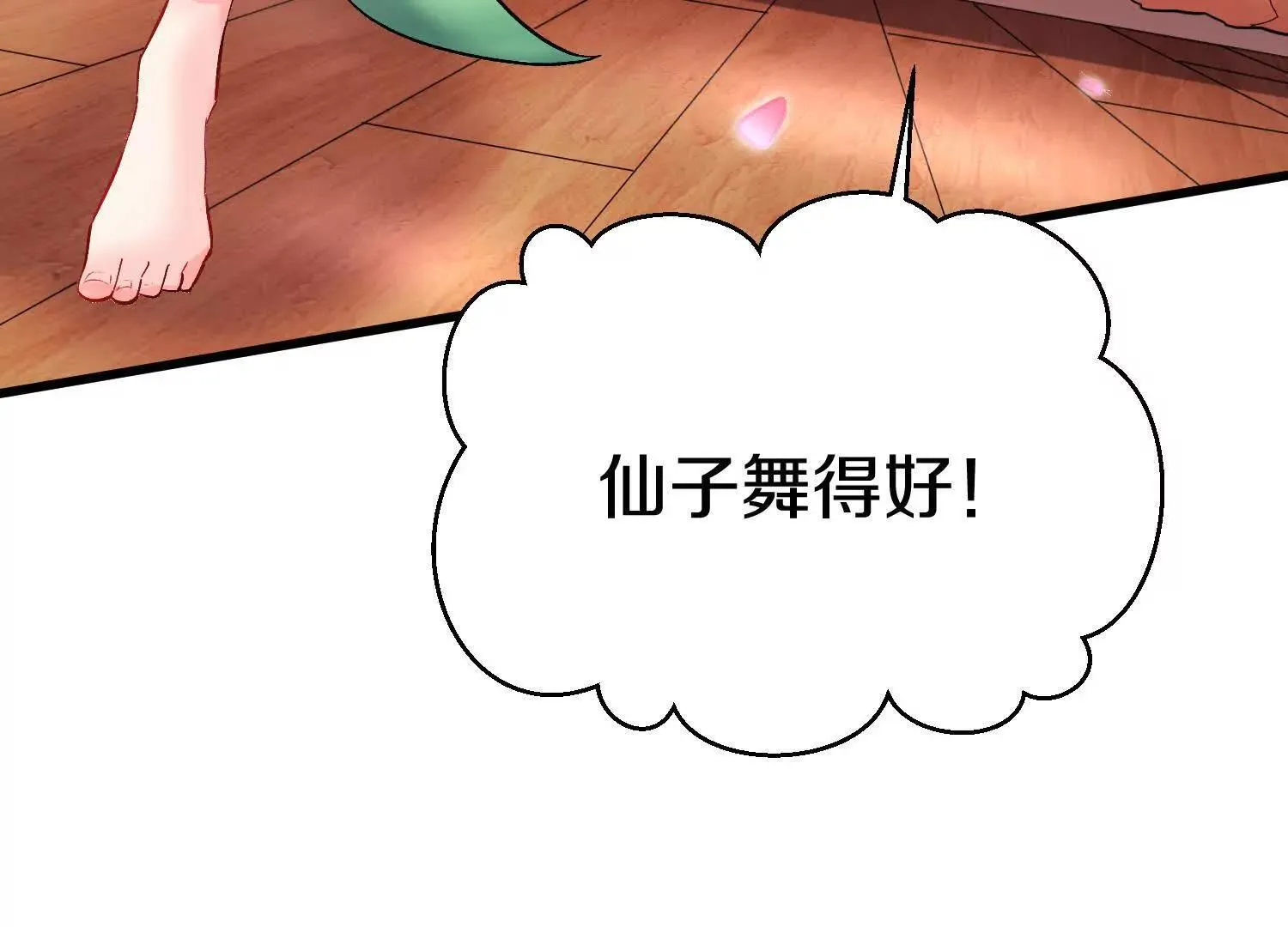 第67话下 铃铛复活 第28页